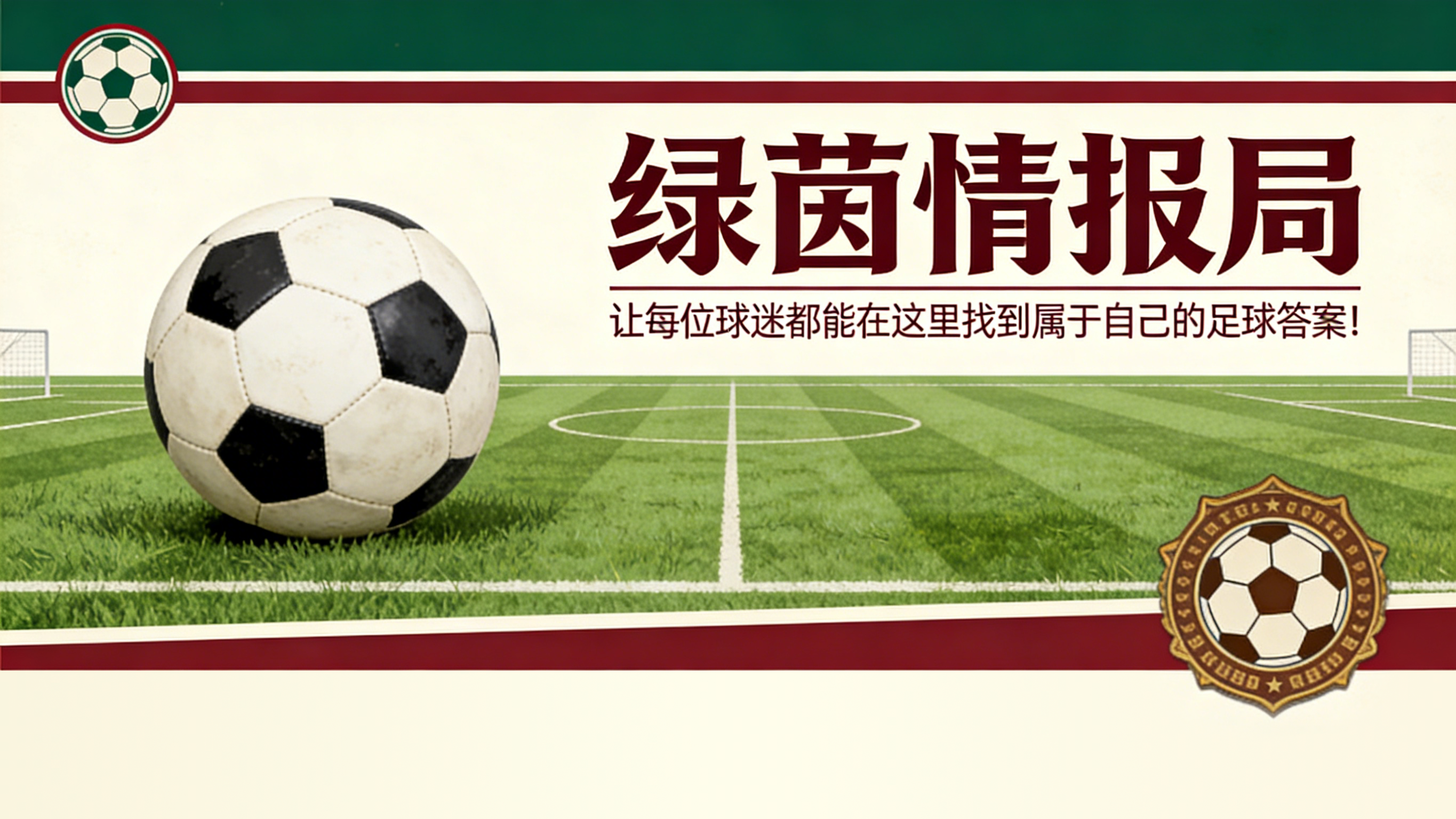 PG电子官方入口-伟大的巴列卡诺扳平1-3比分，最终战平